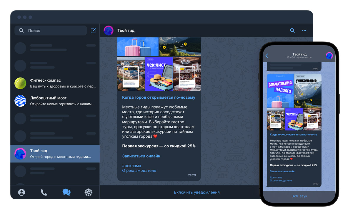 Яндекс вывел рекламу в Telegram из беты: что изменилось и почему это важно для бизнеса